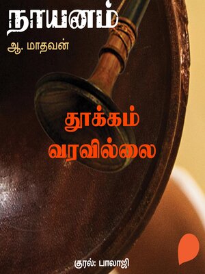 cover image of Thookam Varavillai